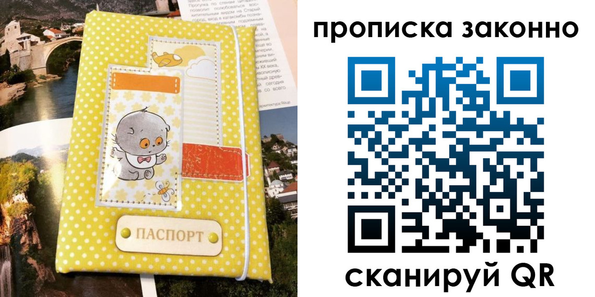 временная регистрация в квартире в Махачкале