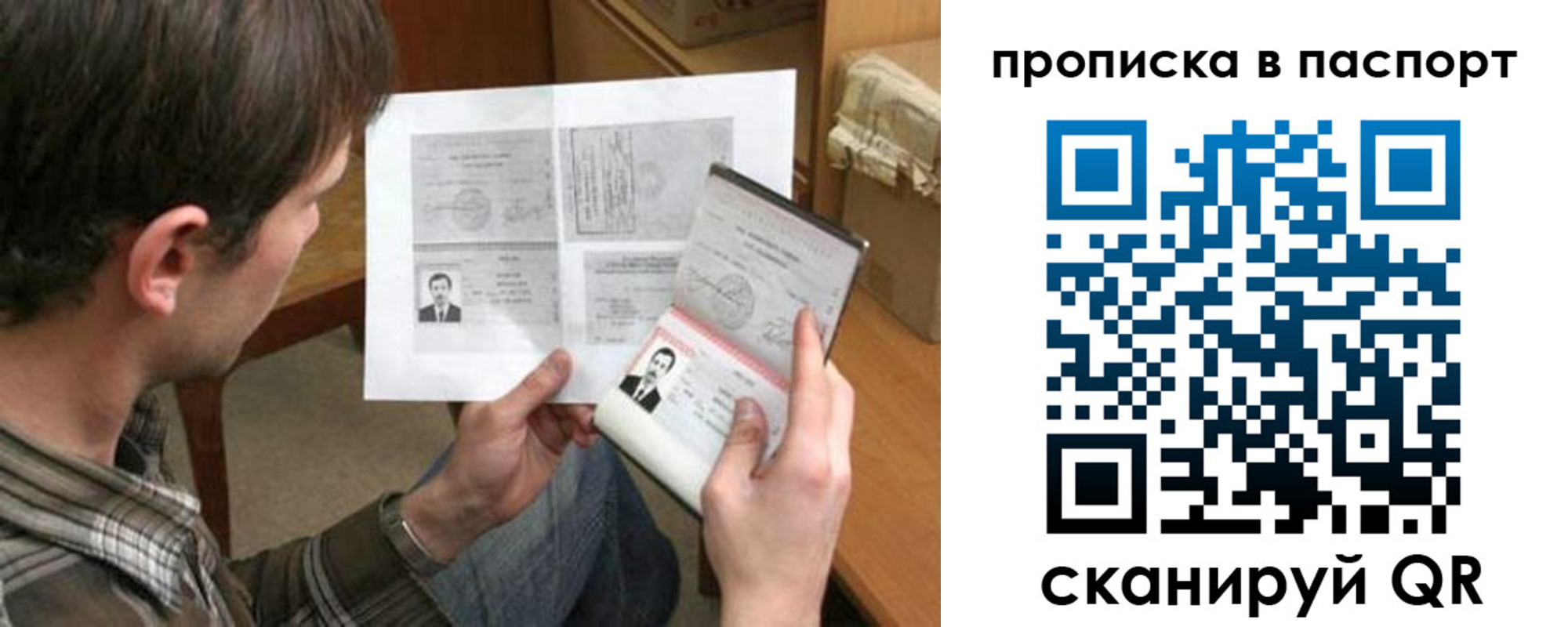 купить прописку в Махачкале