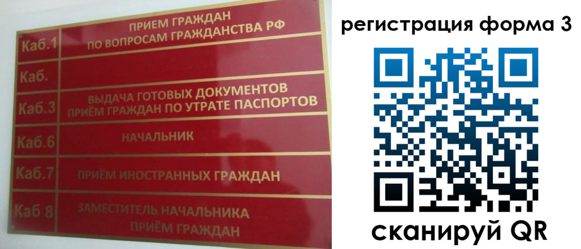 прописка 2025 в Махачкале