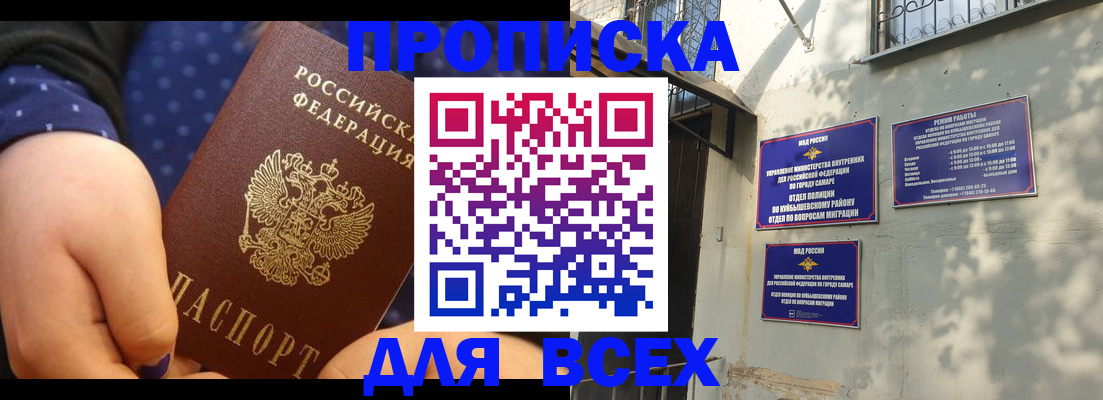 временная регистрация адрес в Махачкале