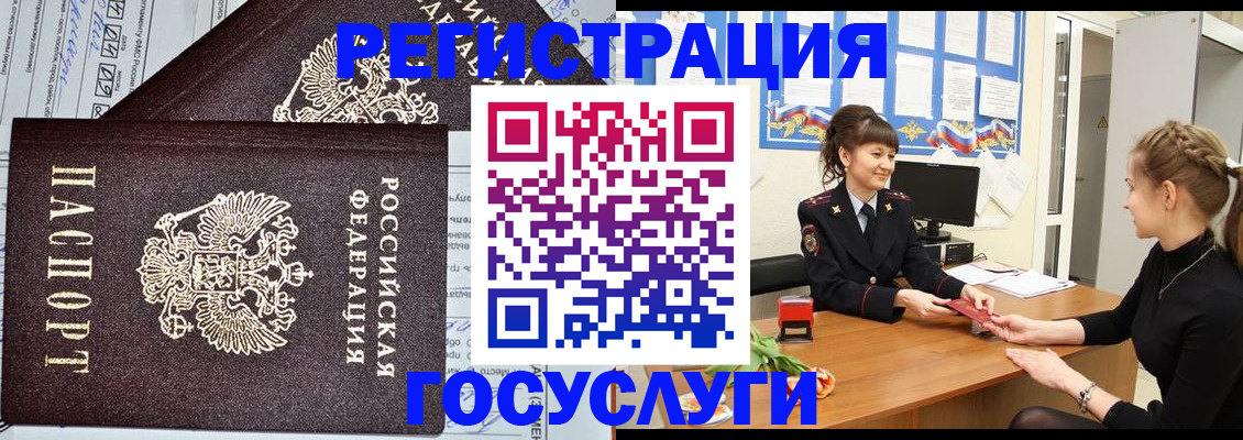 временная регистрация в Махачкале