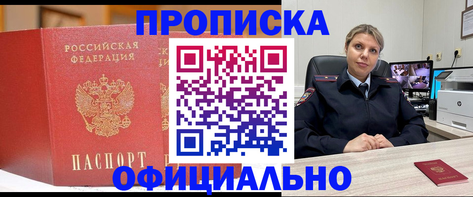 временная регистрация гарантия в Махачкале