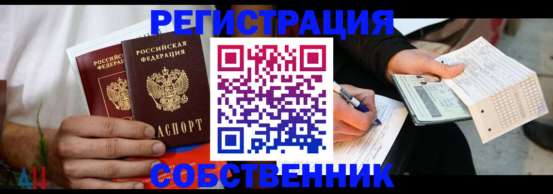 временная регистрация для школы в Махачкале