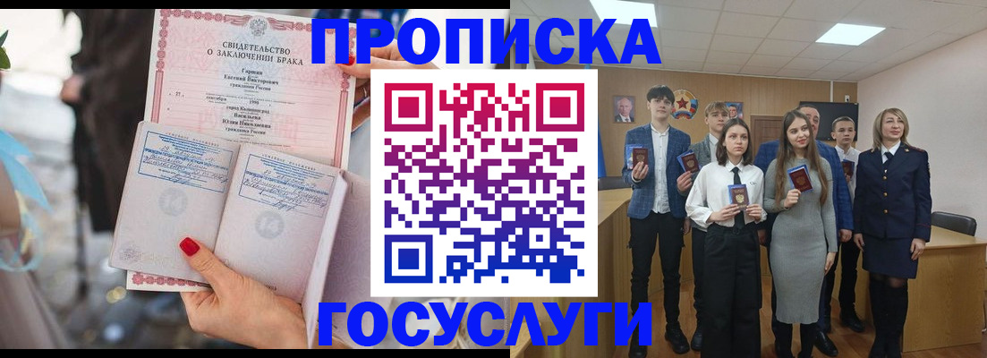 регистрация в Махачкале