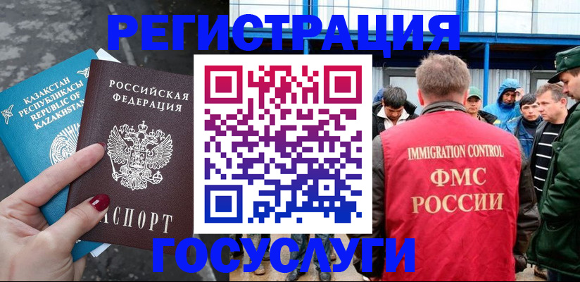 прописка для военкомата в Махачкале