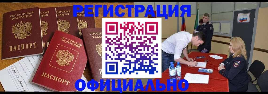 прописка в квартире в Махачкале