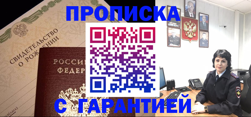 пропишу в квартире в Махачкале