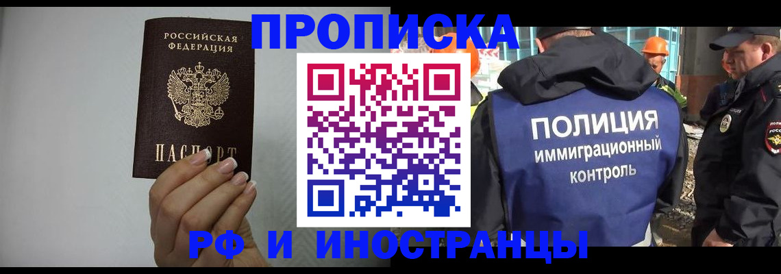 прописка для кредита в Махачкале