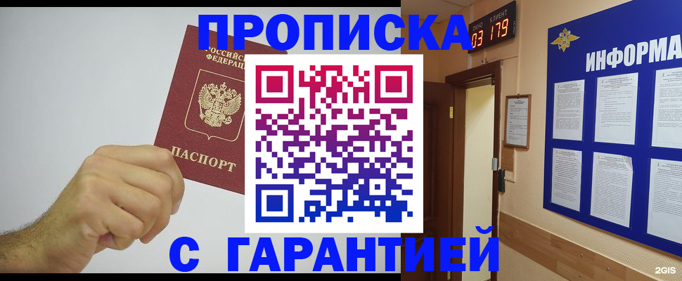 временная регистрация купить в Махачкале