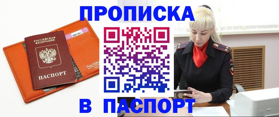 временная регистрация законно в Махачкале