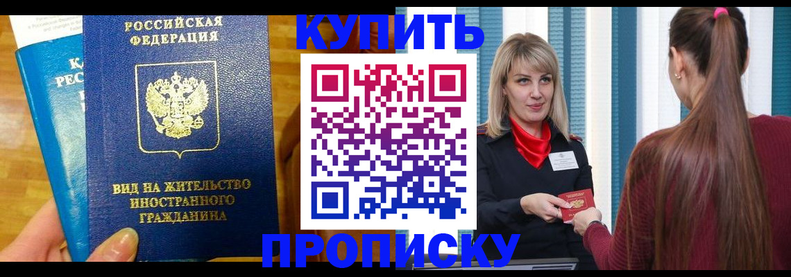 временная регистрация адрес в Махачкале