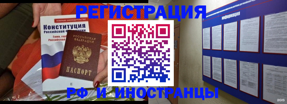 прописка 2025 в Махачкале