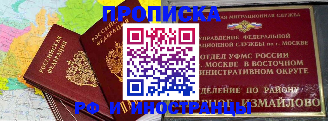 временная регистрация надежно в Махачкале