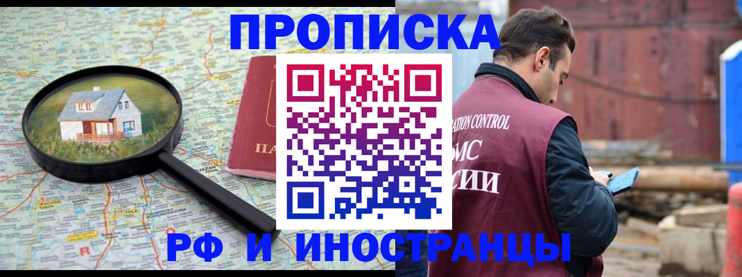 прописка паспорт в Махачкале