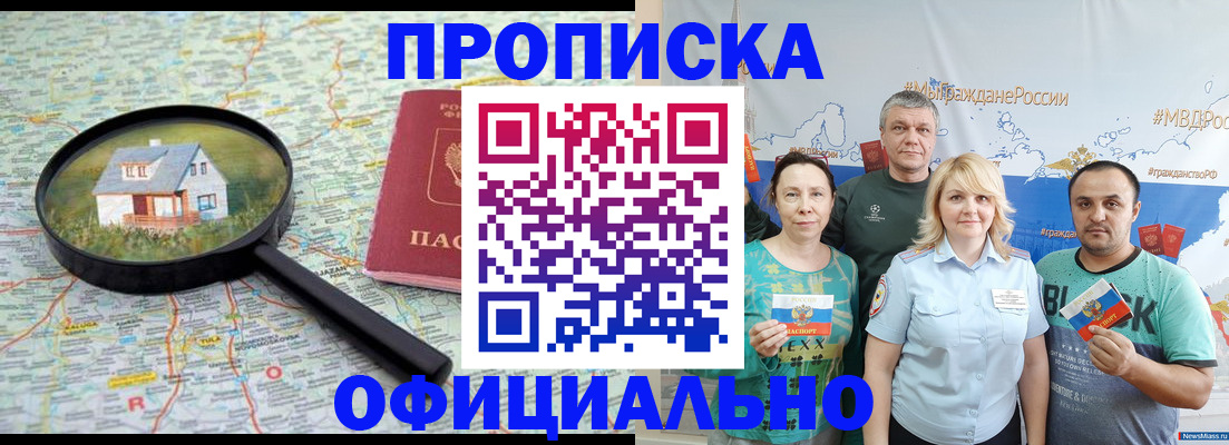 временная регистрация в квартире в Махачкале