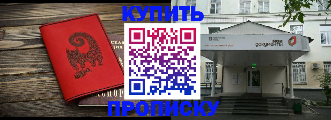 найти адрес прописки в Махачкале
